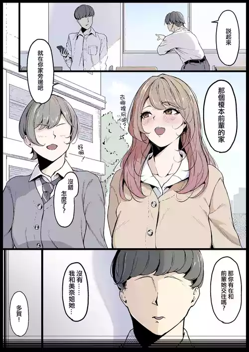[Natsu no Ouchi (Tange Natsu)] Tonari No Osananajimi No Oneechan [Chinese] [ANDX個人漢化]