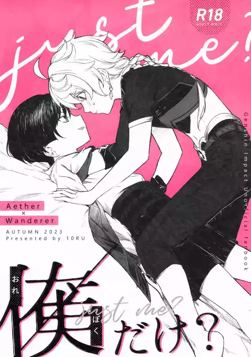 [Asa no Hikari (Hirano Tooru)] just me? (Genshin Impact)