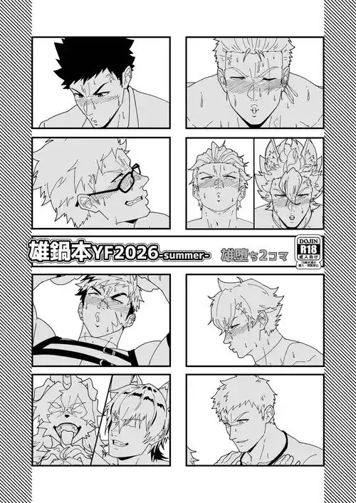 [PULIN Nabe (kakenari)] Onabe Hon YF2026 -summer- [Digital]