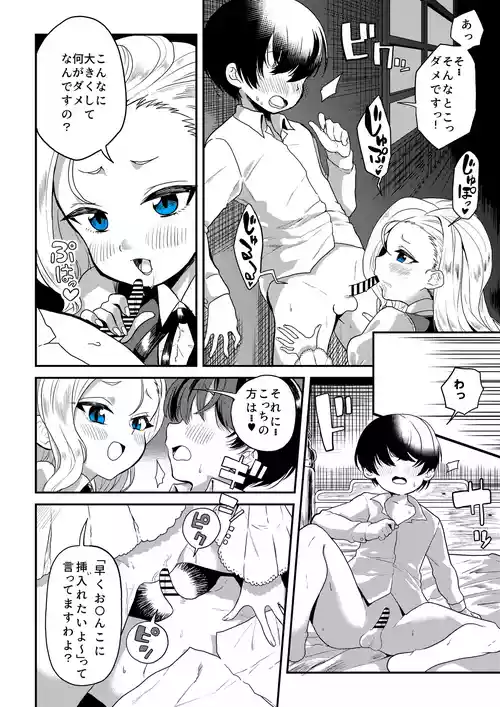 [Hiura Yutaka] Original Chara Manga