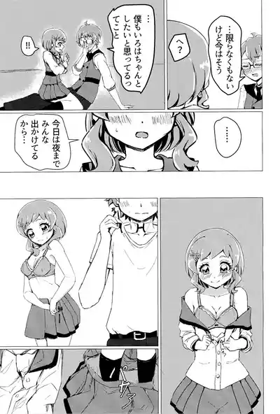Page 7 of Precure