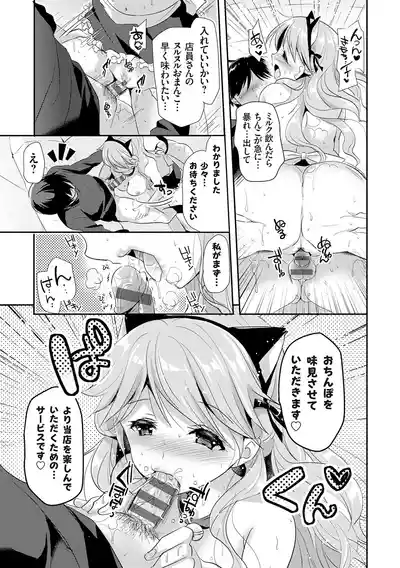 Page 175 of Anata to Watashi no Koiiro Moyou - The color of love between you and me.