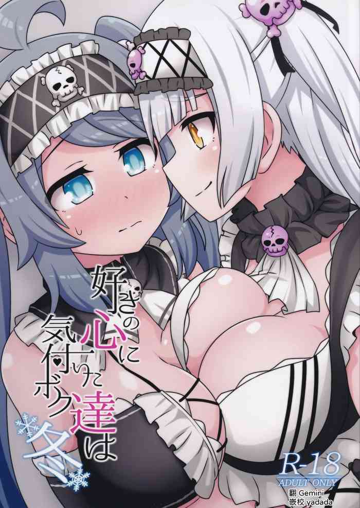 Suki no Kokoro ni Kizuita Boku Tachi wa -Winter-