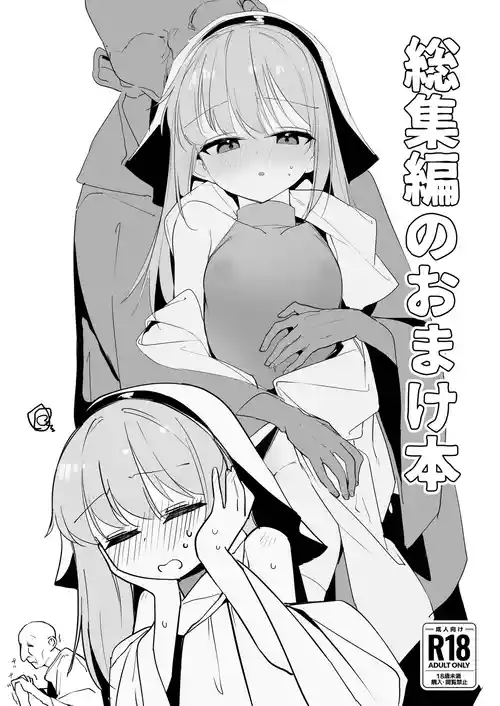 [Shimasoft (Tatejima Kita)]  Soushuuhen no  Omakebon [Digital]
