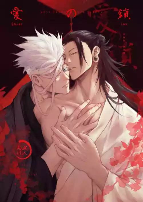 [nejmai] Chains of Love (Jujutsu Kaisen)