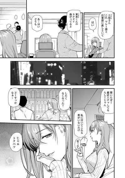 Page 67 of Shitsurakuen ~Haha no Tsumi~ <Half Ban 2> Zenpen
