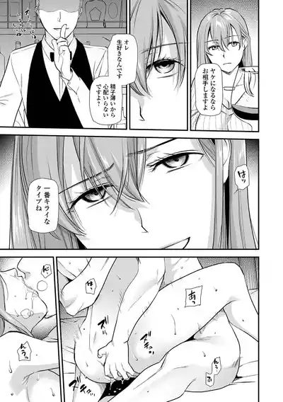 Page 69 of Shitsurakuen ~Haha no Tsumi~ <Half Ban 2> Zenpen