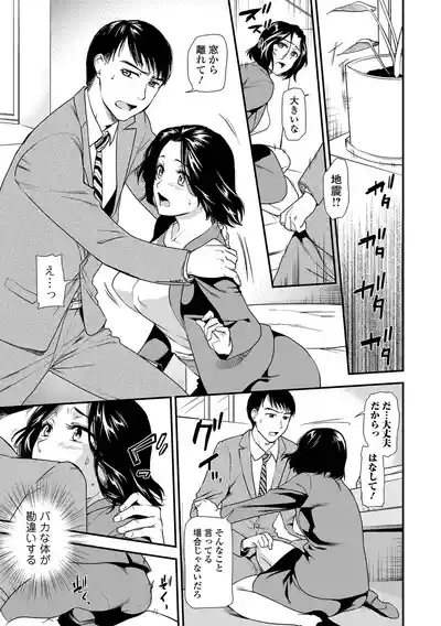 Page 7 of Shitsurakuen ~Haha no Tsumi~ <Half Ban 2> Zenpen