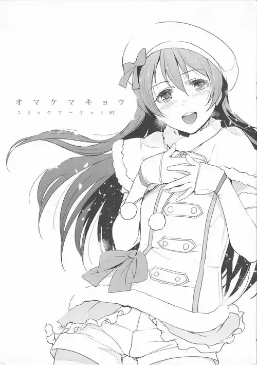 (C87) [Jingai Makyou (Inue Shinsuke)] Omake Makyou Comic Market 87 (Love Live!)