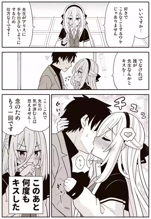 [Amasawa Natsuhisa] Kei (Blue Archive)