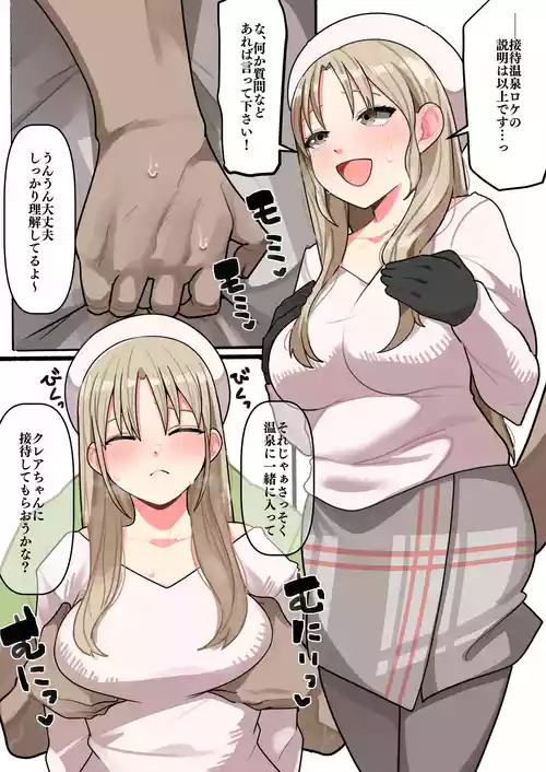 [YoRoZ] Ecchi na Settai o Saserarete Shimau Sister Claire-san (Sister Claire)
