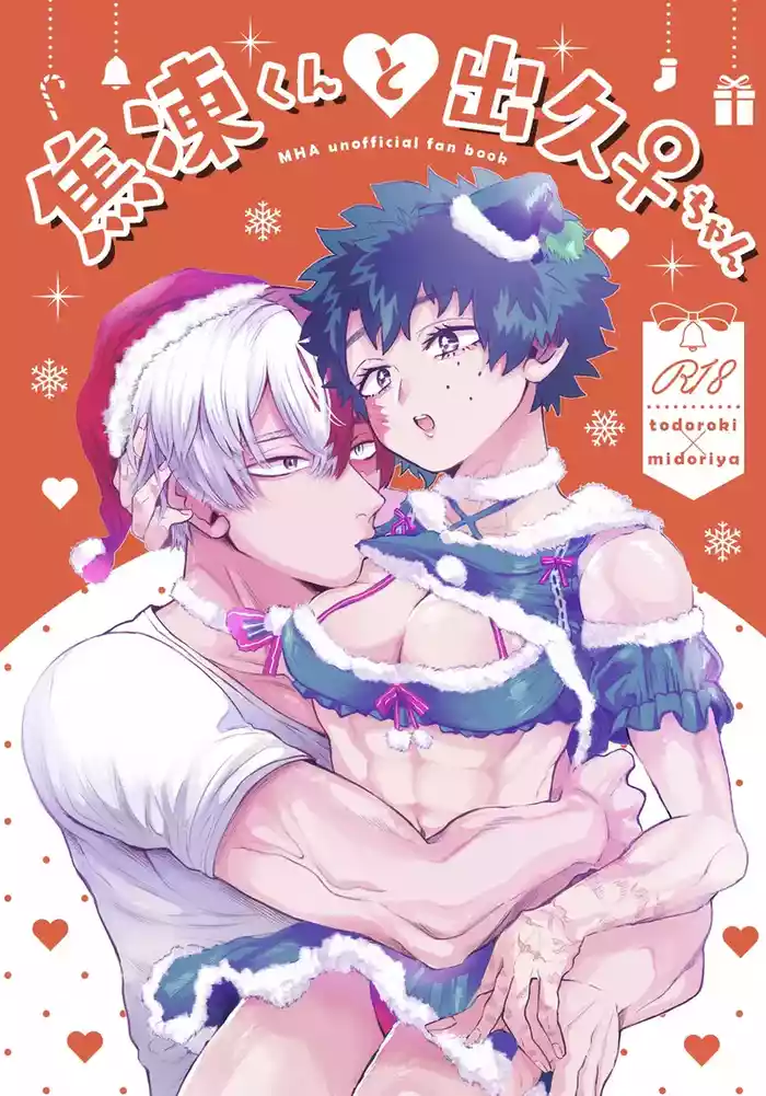 Shouto-kun to Izuku-chan (Boku no Hero Academia]