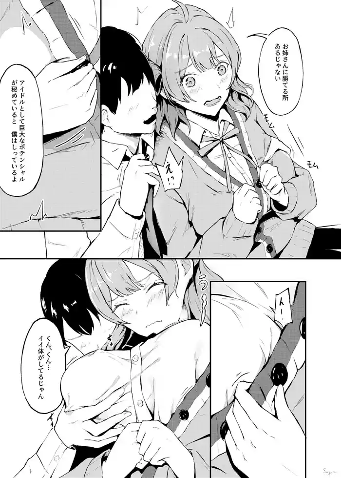 Tada Ume no Mune o Momitai dake