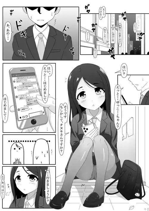 [Neko Mamika] Momonashi-ke no Seijijou ~Onee-chan Hen~