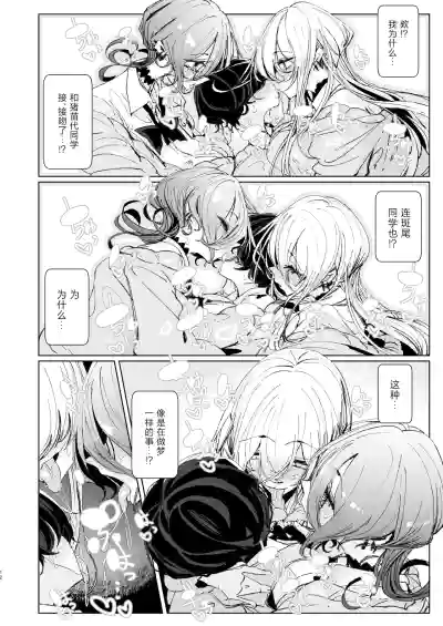 Page 11 of Ja, Kyou kara Otaku-kun wa Watashi-tachi no Karepitte Koto de!