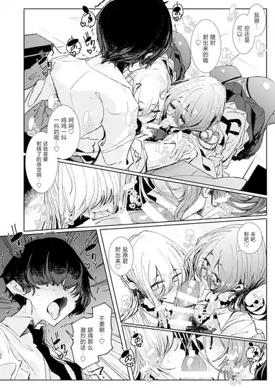Page 19 of Ja, Kyou kara Otaku-kun wa Watashi-tachi no Karepitte Koto de!