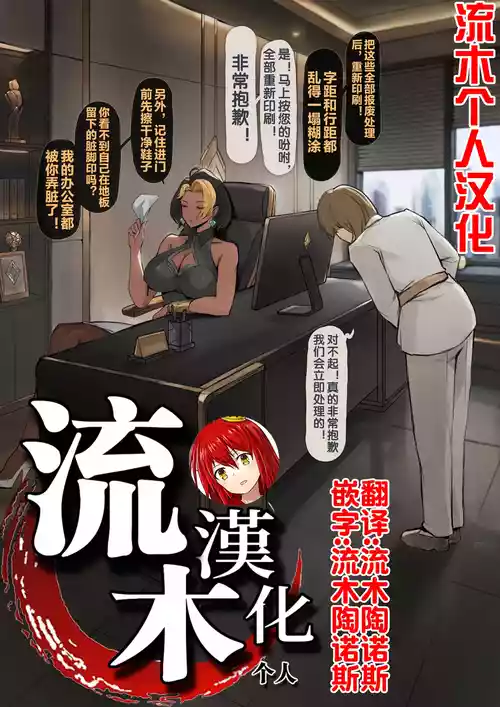 [FrozenSpiderLily] Domina ︱ Executive & Submissive [流木个人汉化]