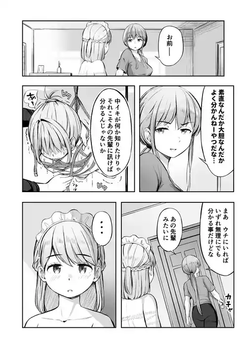 漫画の続き2pとまとめ20p(∩ˊ꒳​ˋ∩)