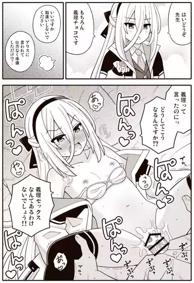 Page 14 of Kei
