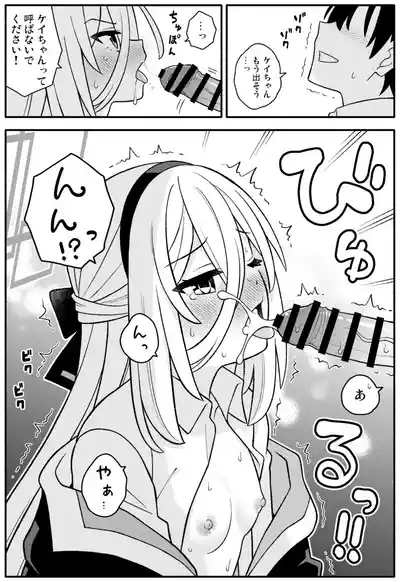 Page 36 of Kei