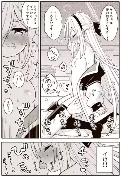 Page 9 of Kei