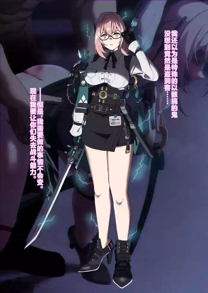[ゼツレッド] 月城さん（描き下ろし1枚＋文字なし差分）(Zenless Zone Zero) [Chinese] [不咕鸟汉化组]