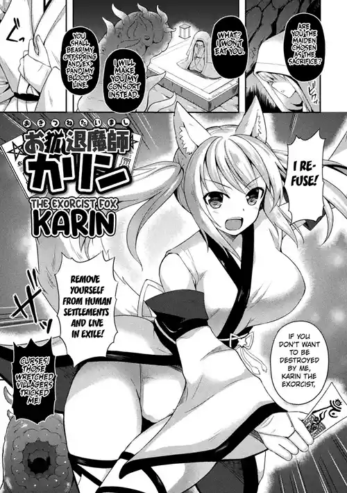 [Tenro Aya] Okitsune Taimashi Karin | The Exorcist Fox Karin (Tentacle Holic) [English] [Digital]
