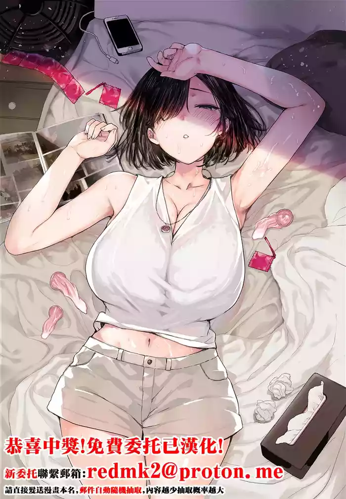 Natsu, Tsuma no Sentaku…