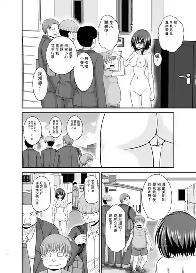 Page 111 of Netorare Roshutsu Shoujo 4