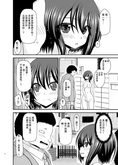 Page 115 of Netorare Roshutsu Shoujo 4