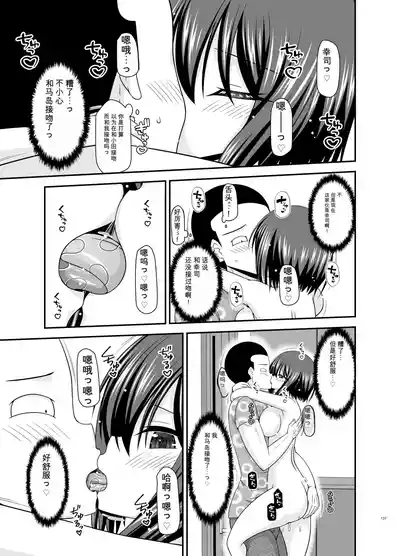 Page 136 of Netorare Roshutsu Shoujo 4
