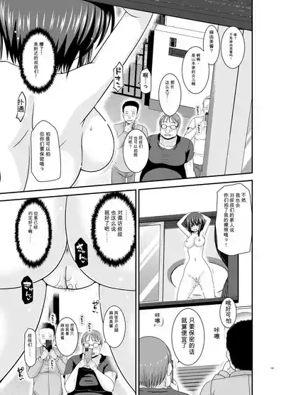 Page 190 of Netorare Roshutsu Shoujo 4