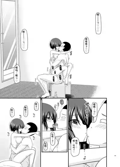 Page 198 of Netorare Roshutsu Shoujo 4