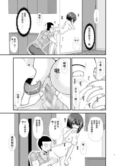 Page 44 of Netorare Roshutsu Shoujo 4