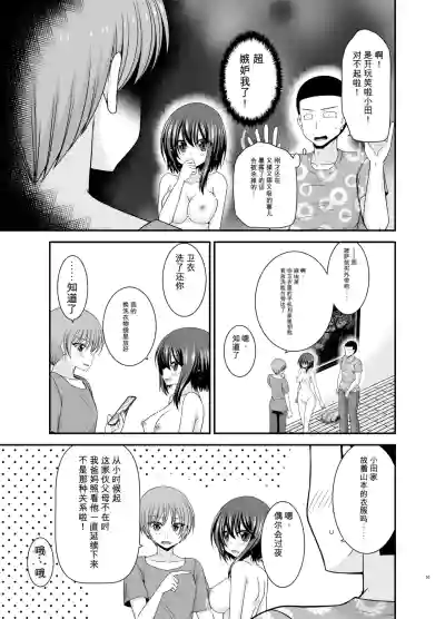 Page 52 of Netorare Roshutsu Shoujo 4
