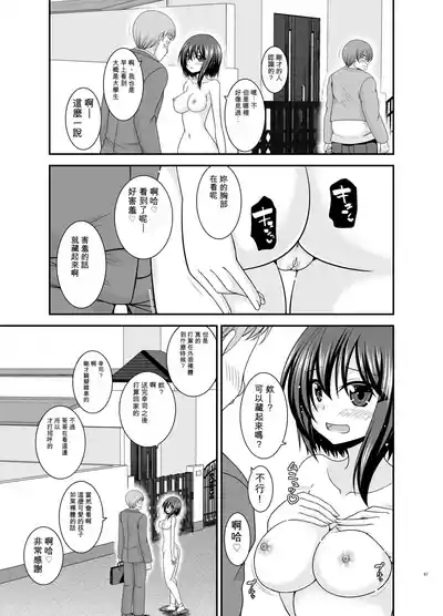 Page 66 of Netorare Roshutsu Shoujo 4