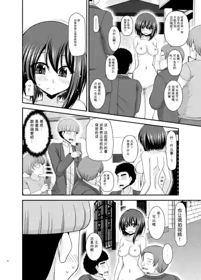 Page 93 of Netorare Roshutsu Shoujo 4