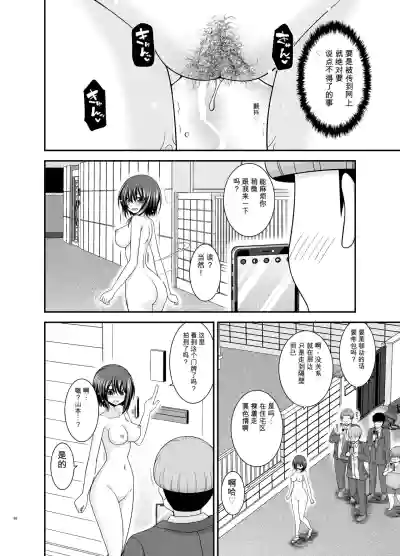 Page 97 of Netorare Roshutsu Shoujo 4