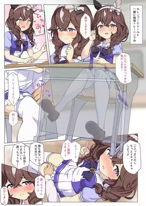 Bouque-Chan to Kyoushitsu H♡