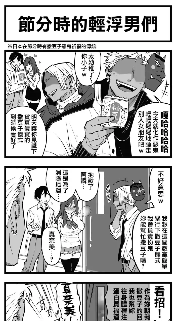 [寿司二郎] どう頑張っても寝取られる彼女 (オリジナル) [Chinese] [維蘭德湯谷性癖研究漢化組]