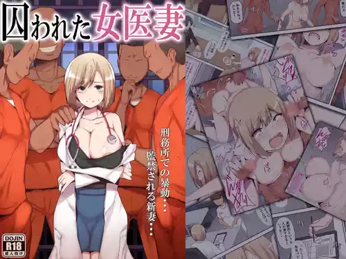 [Mitsumitsu Niku] Torawareta joi tsuma