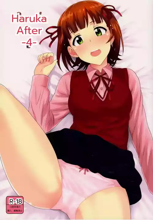 (MyBestFriends7) [PLANT (Tsurui)] Haruka After 4 (THE iDOLM@STER) [MTL]