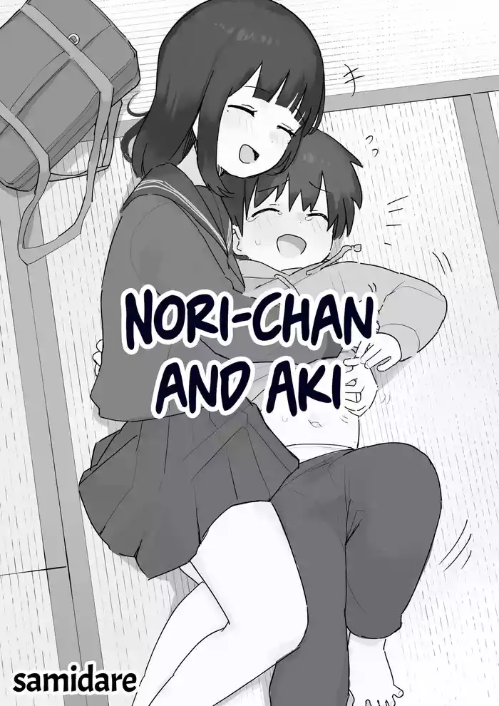 [samidare] Nori-chan and Aki [English] [mali]