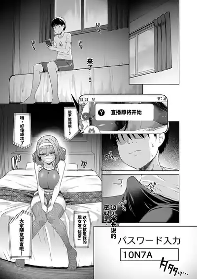 Page 10 of RENTAL SUIEIBU KANOJO 2