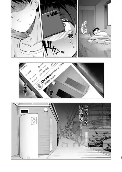 Page 28 of RENTAL SUIEIBU KANOJO 2