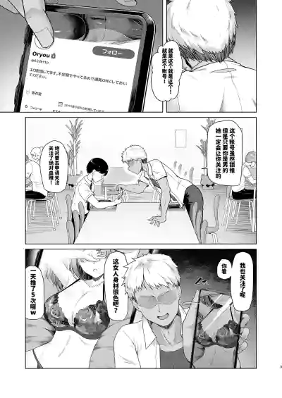 Page 4 of RENTAL SUIEIBU KANOJO 2