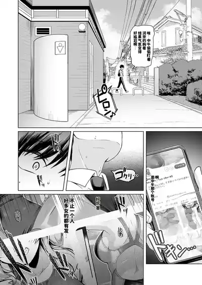 Page 9 of RENTAL SUIEIBU KANOJO 2