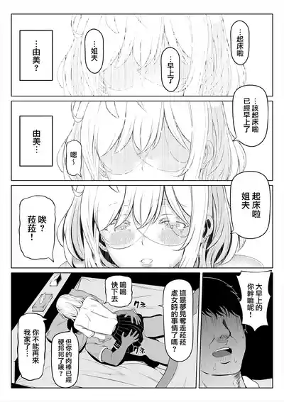 Page 117 of 妻の妹1-4