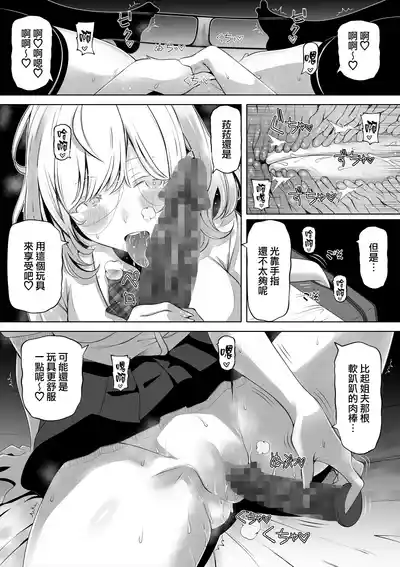 Page 120 of 妻の妹1-4
