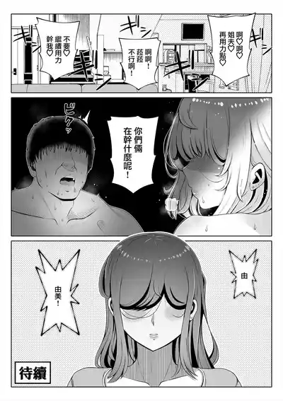 Page 145 of 妻の妹1-4